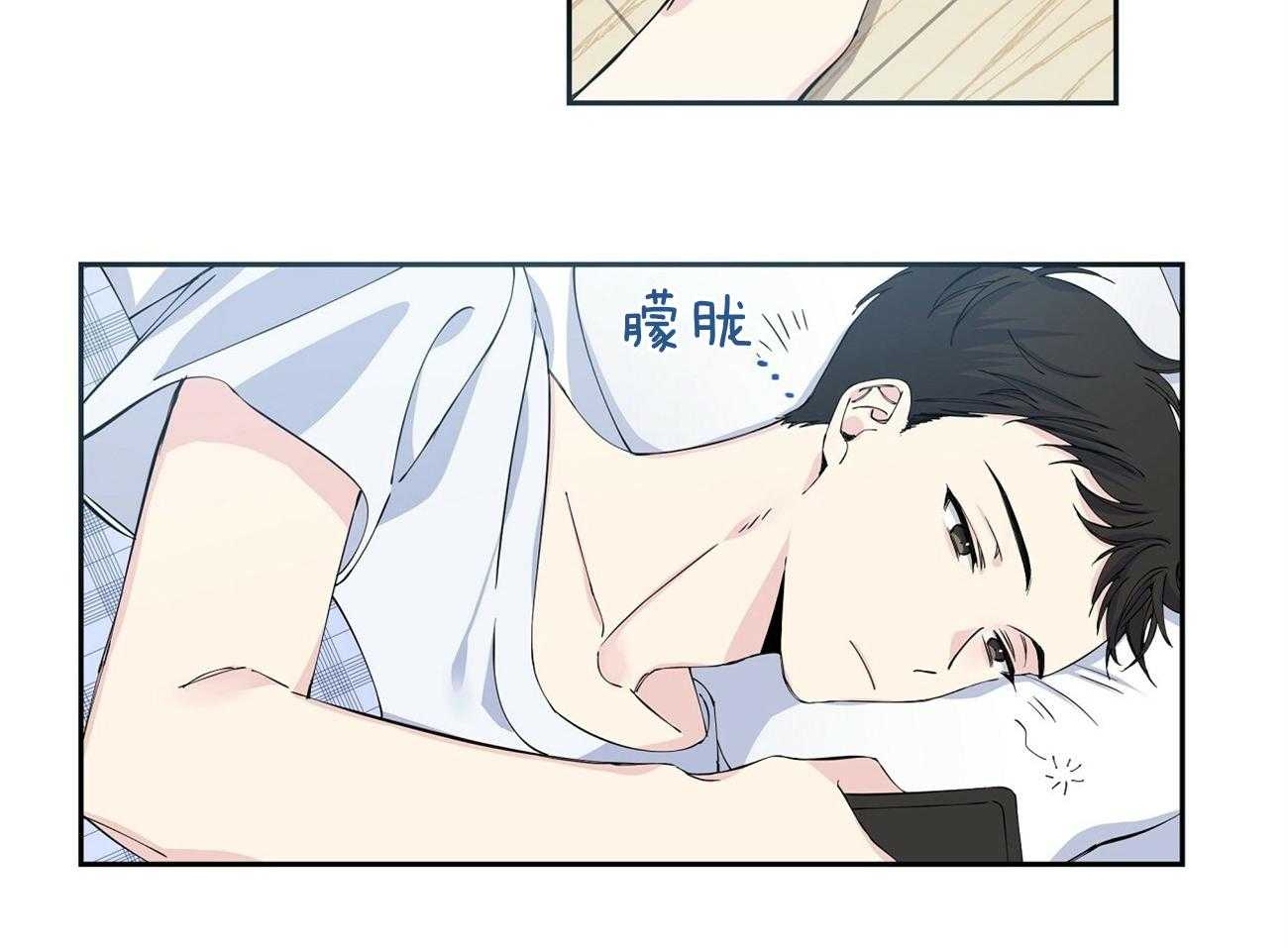 《脑补帝的自我攻略》漫画最新章节第3话_碎片免费下拉式在线观看章节第【39】张图片