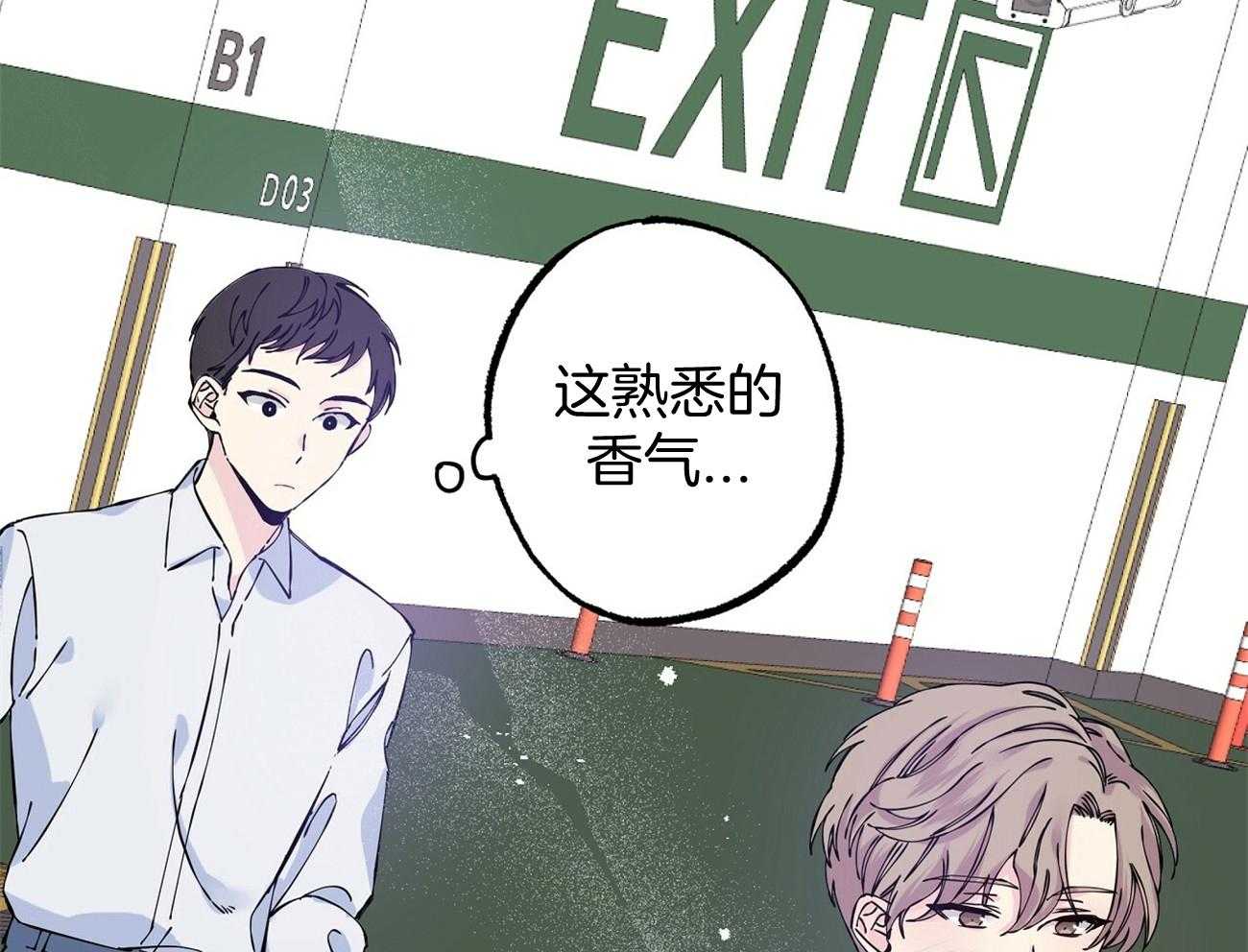 《脑补帝的自我攻略》漫画最新章节第2话_应该是谢谢吧免费下拉式在线观看章节第【17】张图片