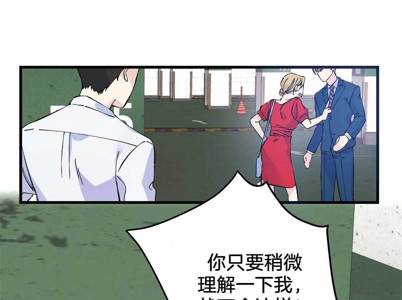 《脑补帝的自我攻略》漫画最新章节第2话_应该是谢谢吧免费下拉式在线观看章节第【81】张图片