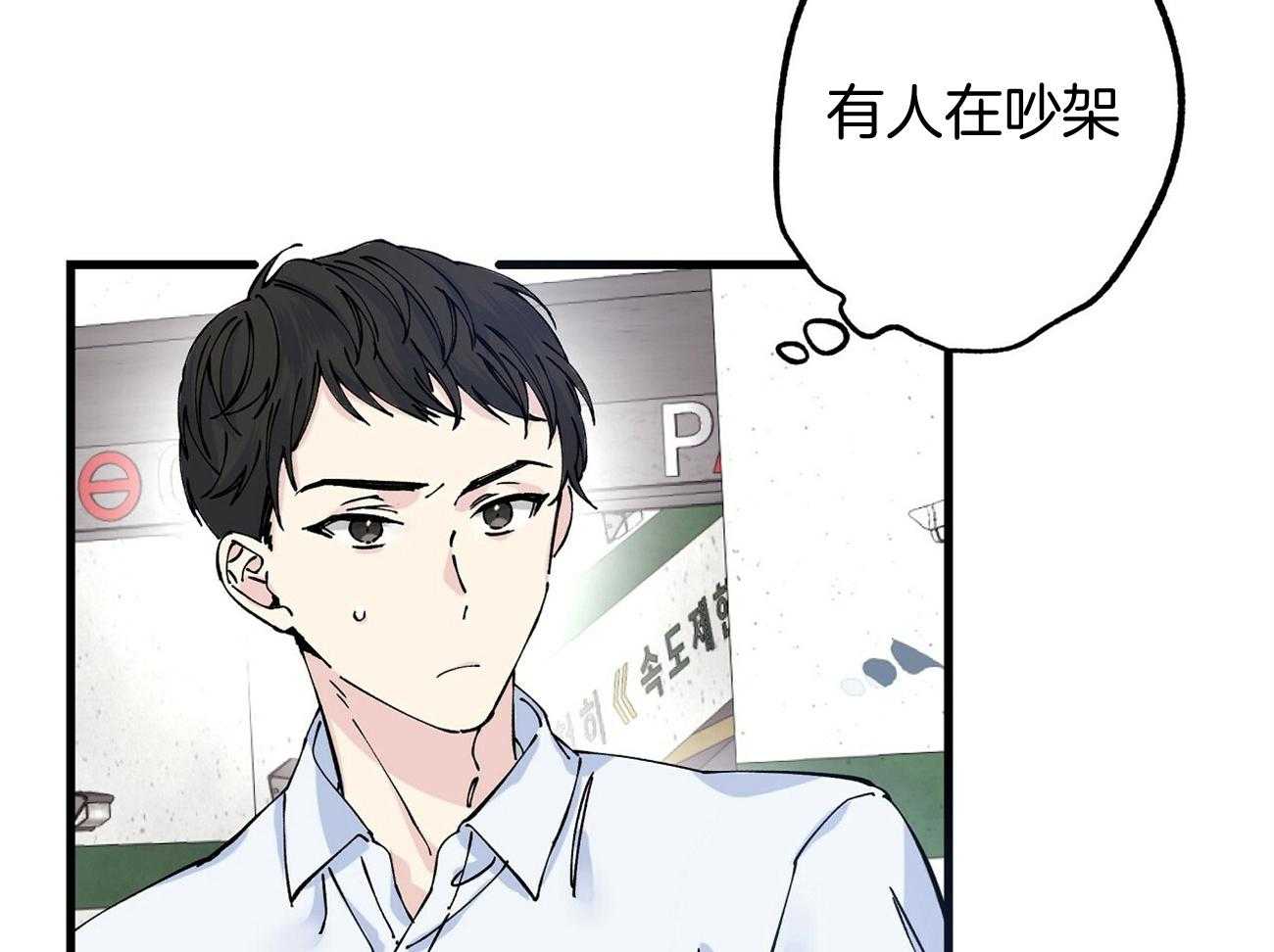 《脑补帝的自我攻略》漫画最新章节第2话_应该是谢谢吧免费下拉式在线观看章节第【86】张图片