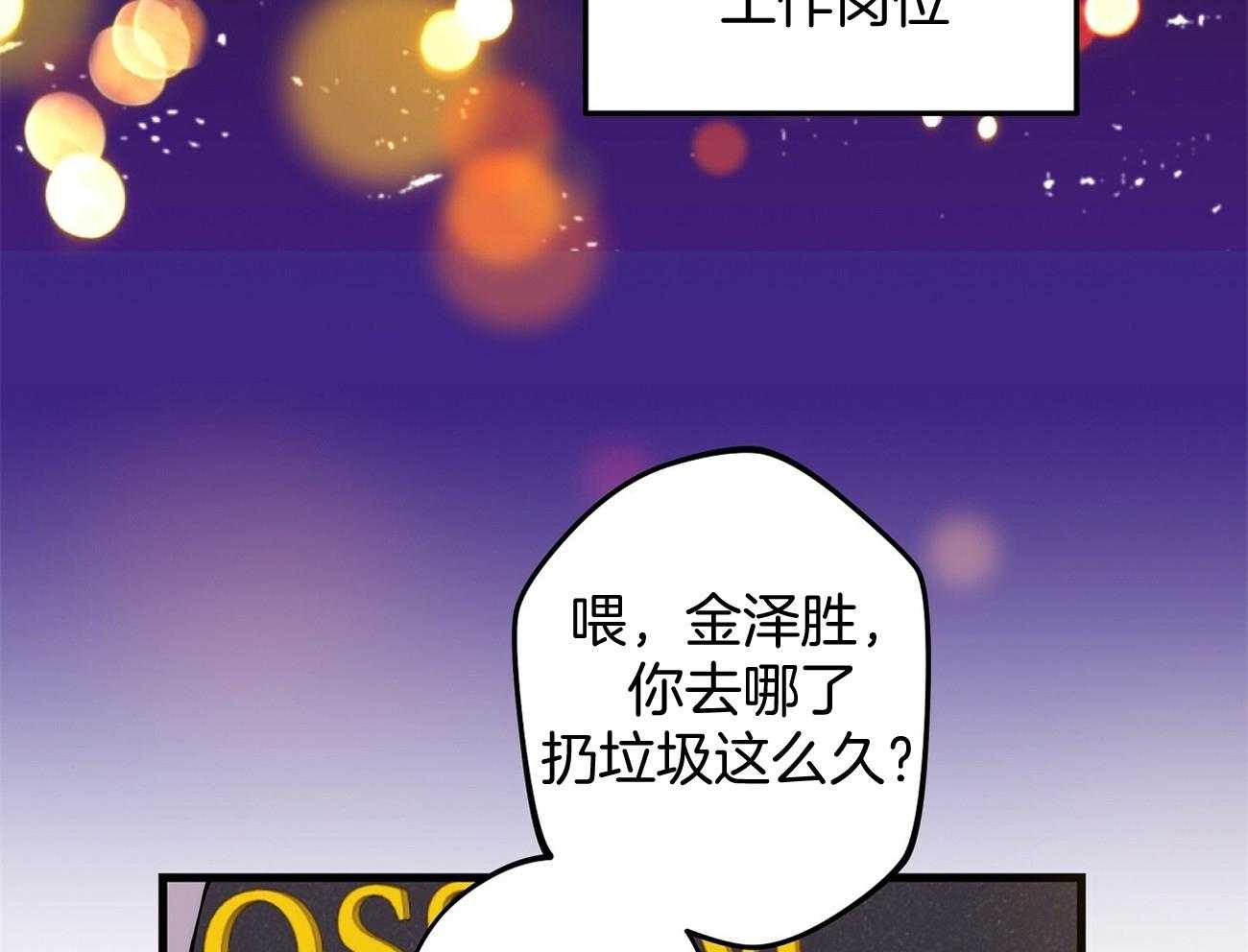 《脑补帝的自我攻略》漫画最新章节第2话_应该是谢谢吧免费下拉式在线观看章节第【12】张图片