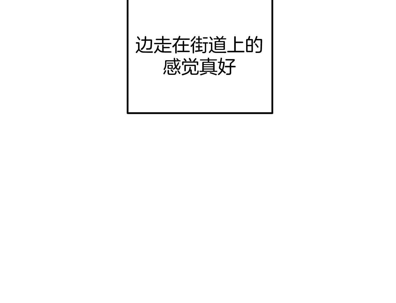 《脑补帝的自我攻略》漫画最新章节第2话_应该是谢谢吧免费下拉式在线观看章节第【1】张图片