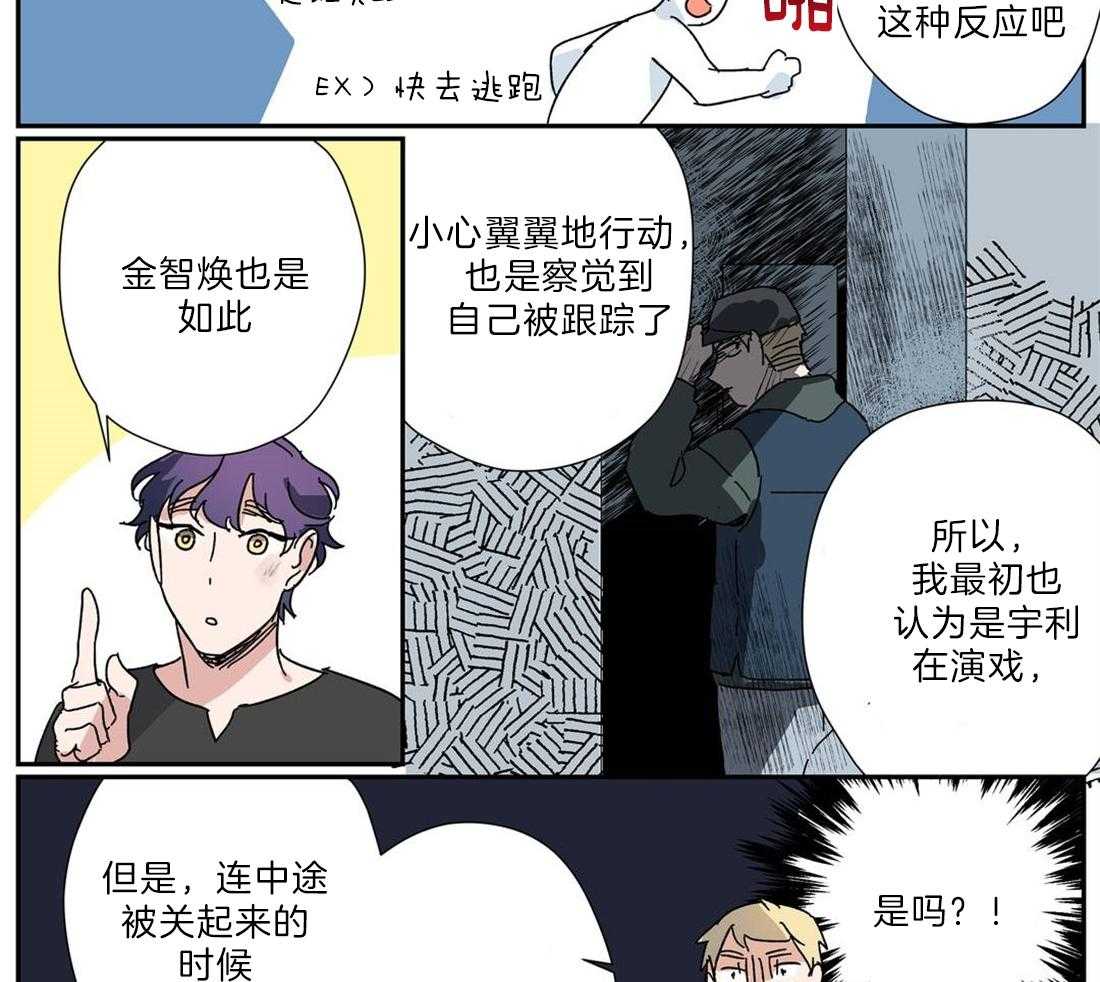 《谁要和杀手当室友》漫画最新章节第31话_去吃饭吧免费下拉式在线观看章节第【13】张图片