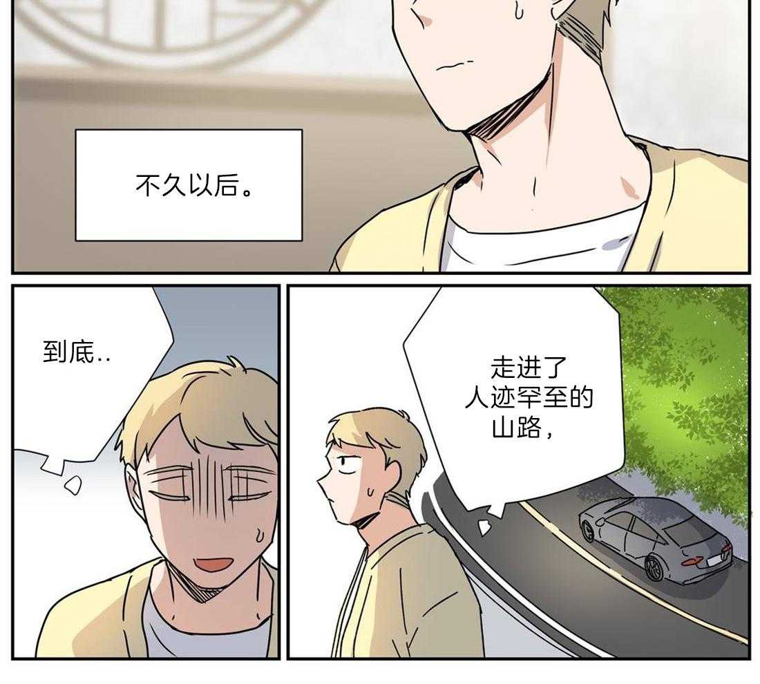 《谁要和杀手当室友》漫画最新章节第29话_需要解释免费下拉式在线观看章节第【8】张图片