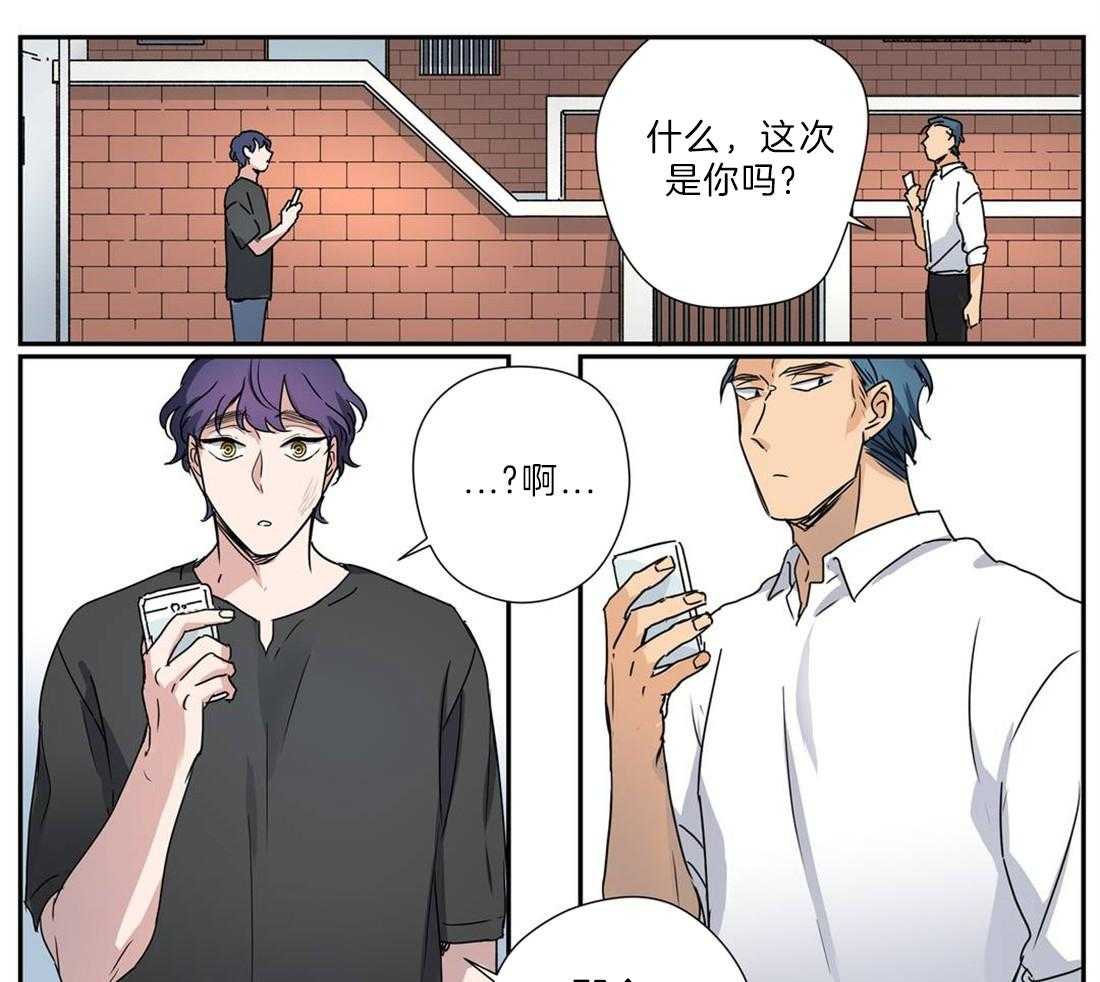 《谁要和杀手当室友》漫画最新章节第27话_咬紧牙关免费下拉式在线观看章节第【13】张图片