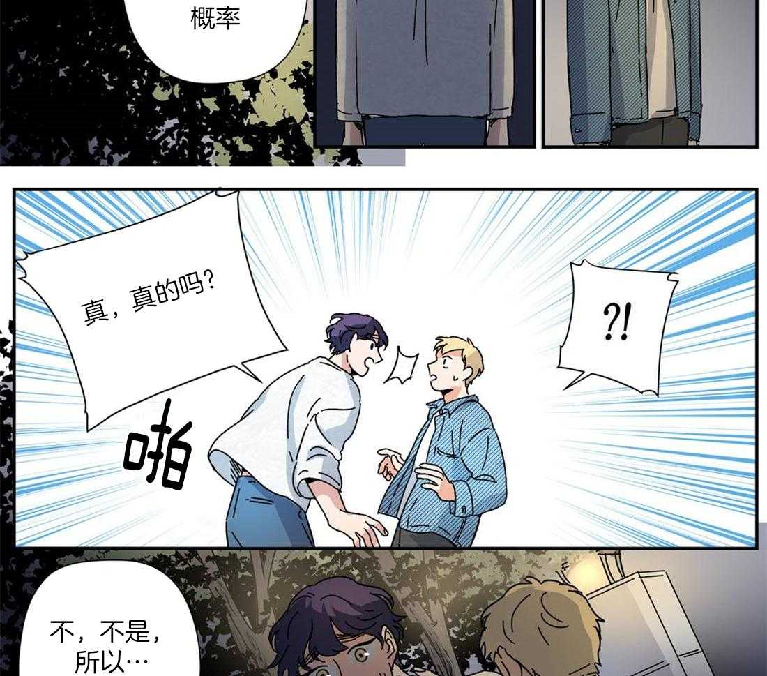 《谁要和杀手当室友》漫画最新章节第24话_想和你发展关系免费下拉式在线观看章节第【5】张图片