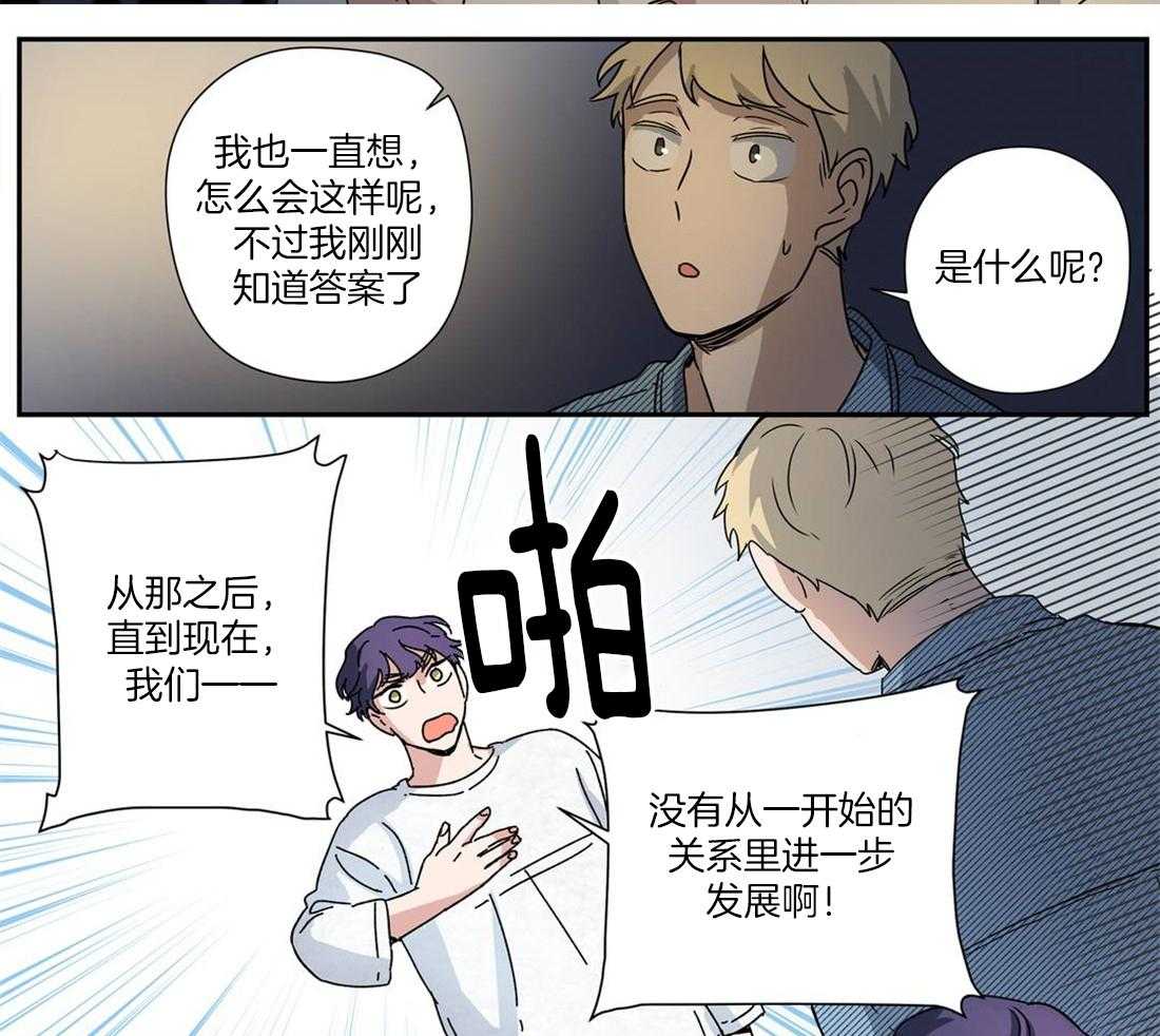 《谁要和杀手当室友》漫画最新章节第24话_想和你发展关系免费下拉式在线观看章节第【16】张图片