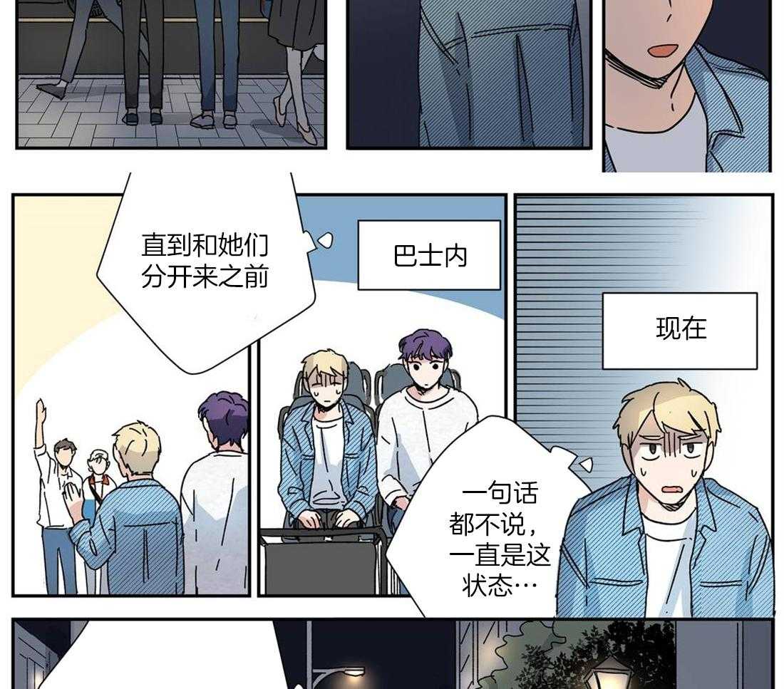 《谁要和杀手当室友》漫画最新章节第24话_想和你发展关系免费下拉式在线观看章节第【34】张图片