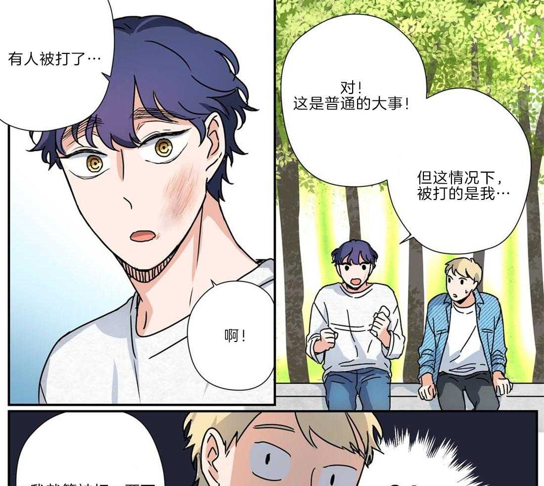 《谁要和杀手当室友》漫画最新章节第23话_我有点担心你免费下拉式在线观看章节第【21】张图片