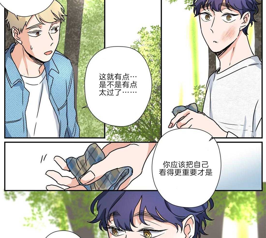 《谁要和杀手当室友》漫画最新章节第23话_我有点担心你免费下拉式在线观看章节第【16】张图片