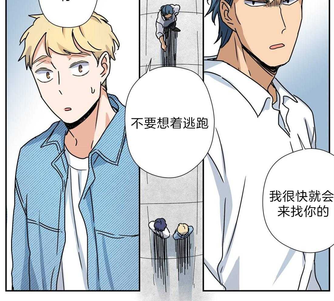 《谁要和杀手当室友》漫画最新章节第22话_被缠上免费下拉式在线观看章节第【8】张图片