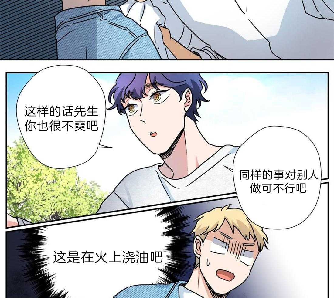 《谁要和杀手当室友》漫画最新章节第22话_被缠上免费下拉式在线观看章节第【20】张图片