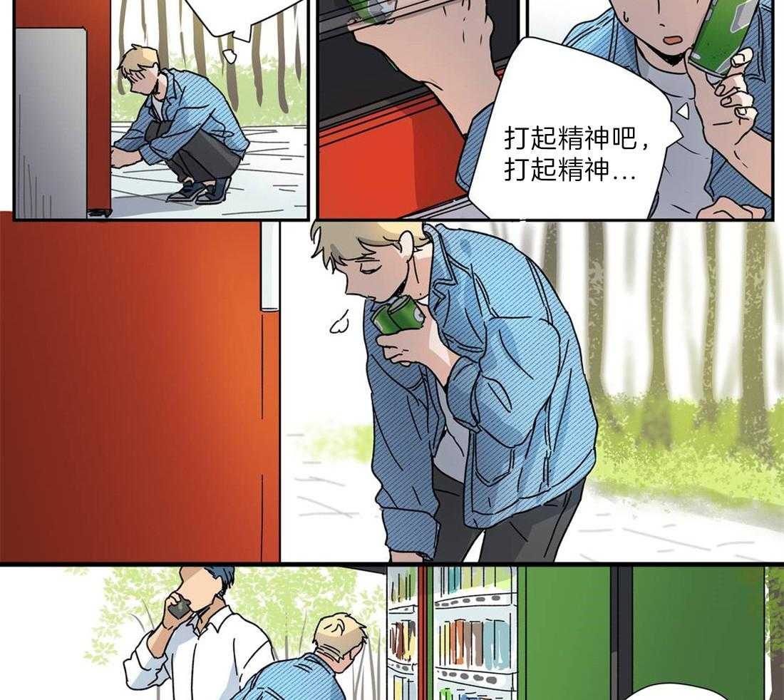 《谁要和杀手当室友》漫画最新章节第21话_觉得他很可爱免费下拉式在线观看章节第【11】张图片