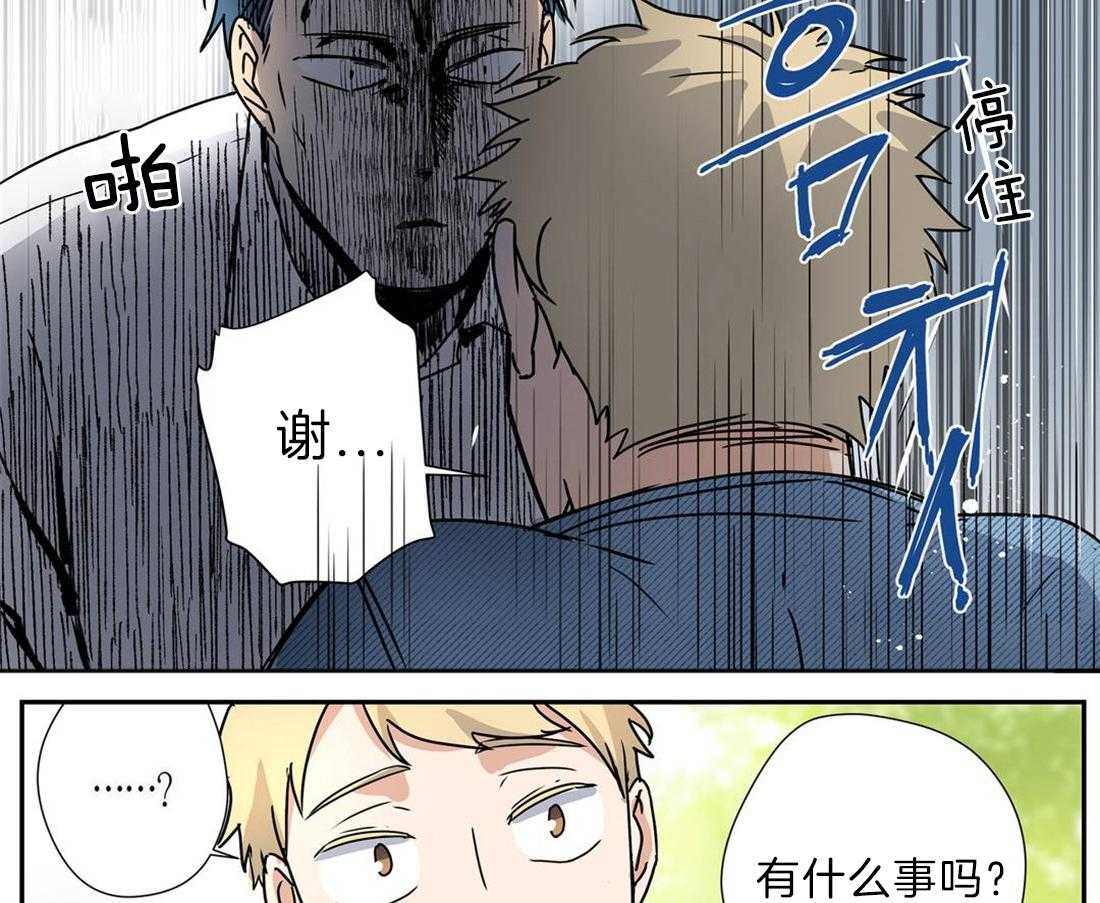 《谁要和杀手当室友》漫画最新章节第21话_觉得他很可爱免费下拉式在线观看章节第【6】张图片