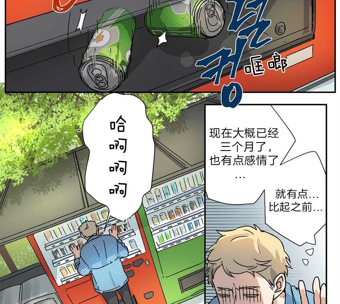 《谁要和杀手当室友》漫画最新章节第21话_觉得他很可爱免费下拉式在线观看章节第【13】张图片