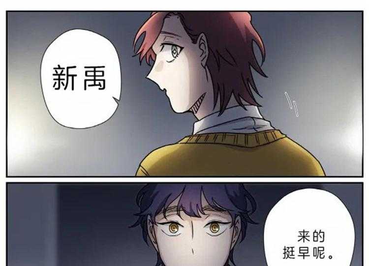 《谁要和杀手当室友》漫画最新章节第19话_偶遇的几率免费下拉式在线观看章节第【36】张图片