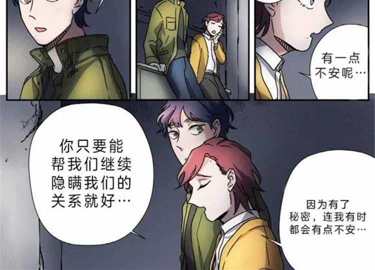 《谁要和杀手当室友》漫画最新章节第19话_偶遇的几率免费下拉式在线观看章节第【31】张图片