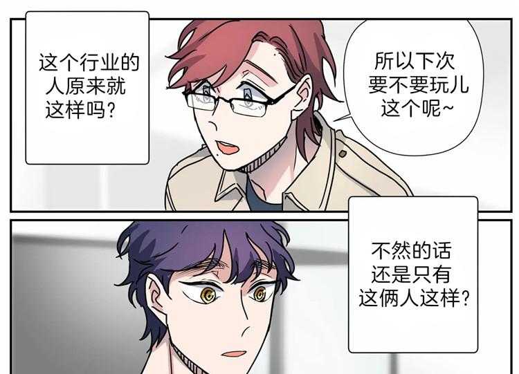 《谁要和杀手当室友》漫画最新章节第18话_成为了朋友免费下拉式在线观看章节第【4】张图片