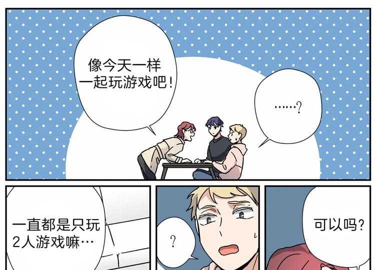 《谁要和杀手当室友》漫画最新章节第18话_成为了朋友免费下拉式在线观看章节第【6】张图片