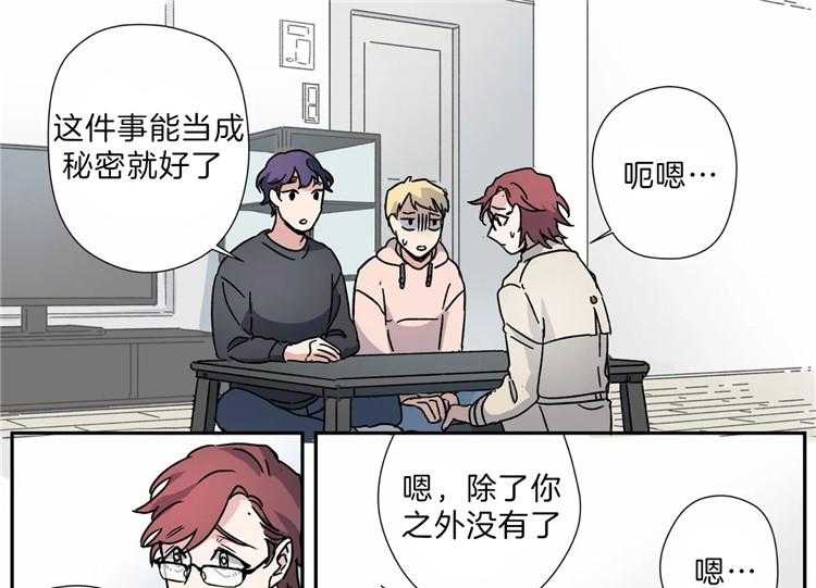 《谁要和杀手当室友》漫画最新章节第18话_成为了朋友免费下拉式在线观看章节第【12】张图片