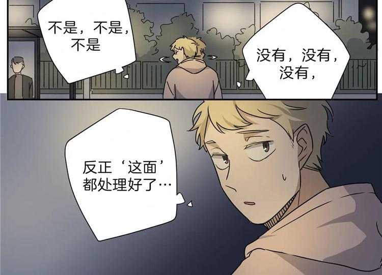 《谁要和杀手当室友》漫画最新章节第17话_揣测免费下拉式在线观看章节第【9】张图片