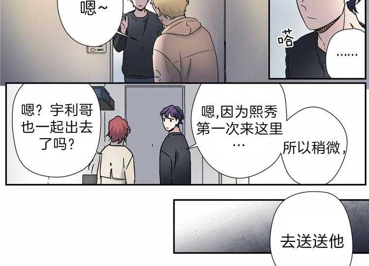 《谁要和杀手当室友》漫画最新章节第17话_揣测免费下拉式在线观看章节第【33】张图片