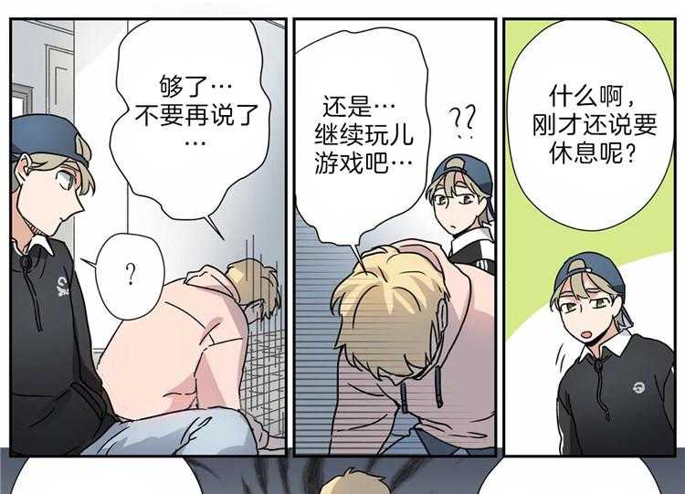 《谁要和杀手当室友》漫画最新章节第16话_探望免费下拉式在线观看章节第【6】张图片