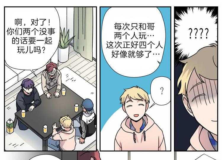 《谁要和杀手当室友》漫画最新章节第16话_探望免费下拉式在线观看章节第【30】张图片