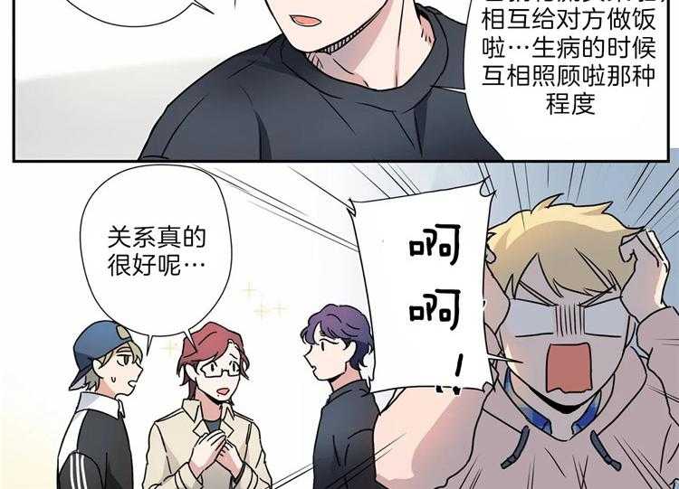 《谁要和杀手当室友》漫画最新章节第16话_探望免费下拉式在线观看章节第【7】张图片