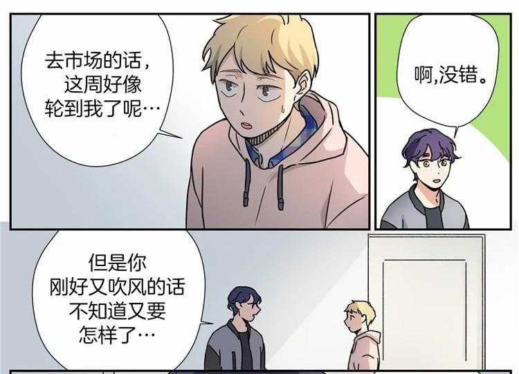 《谁要和杀手当室友》漫画最新章节第15话_杀手同事免费下拉式在线观看章节第【28】张图片