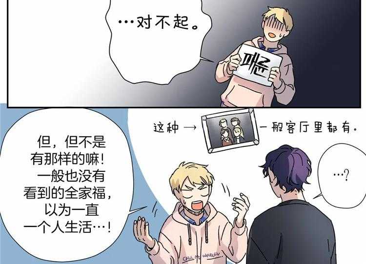 《谁要和杀手当室友》漫画最新章节第15话_杀手同事免费下拉式在线观看章节第【31】张图片