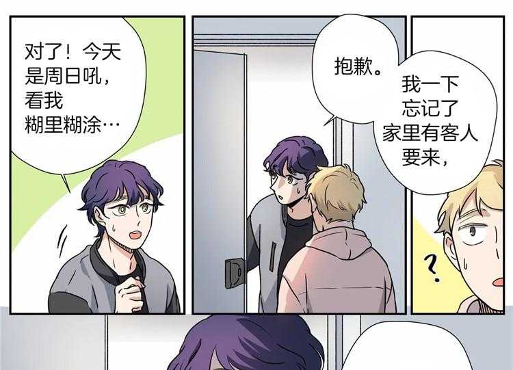 《谁要和杀手当室友》漫画最新章节第15话_杀手同事免费下拉式在线观看章节第【4】张图片