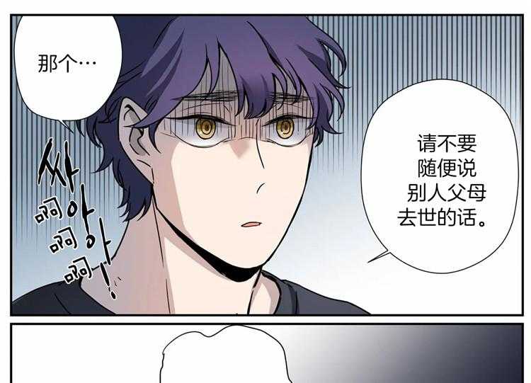 《谁要和杀手当室友》漫画最新章节第15话_杀手同事免费下拉式在线观看章节第【32】张图片