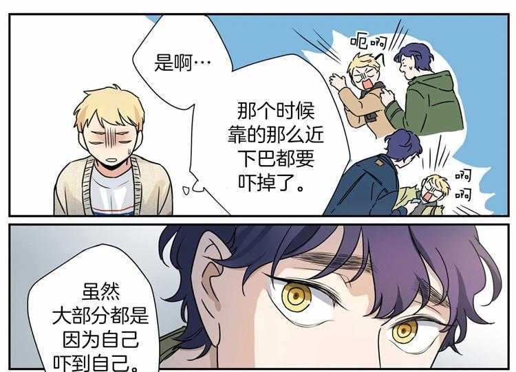 《谁要和杀手当室友》漫画最新章节第14话_关心免费下拉式在线观看章节第【28】张图片