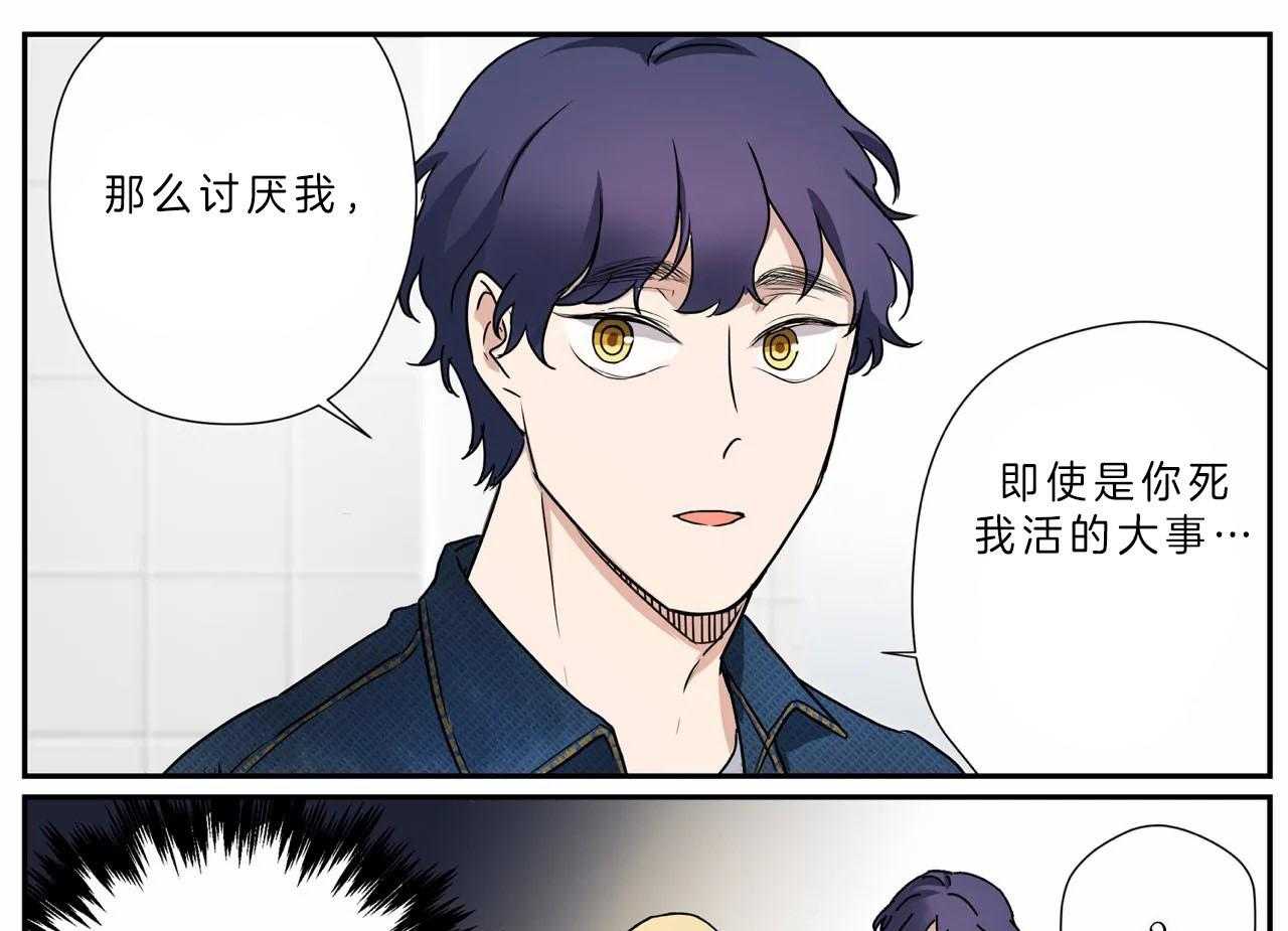 《谁要和杀手当室友》漫画最新章节第12话_送伞免费下拉式在线观看章节第【16】张图片