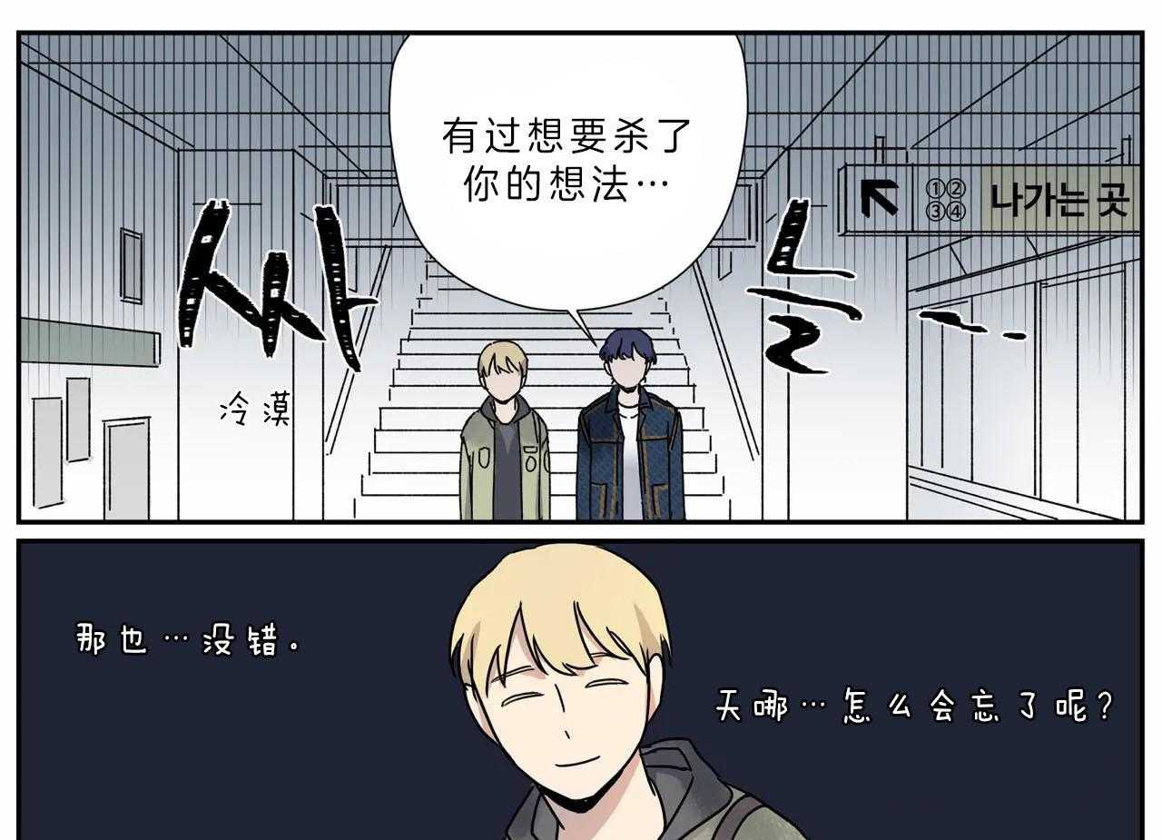 《谁要和杀手当室友》漫画最新章节第12话_送伞免费下拉式在线观看章节第【18】张图片