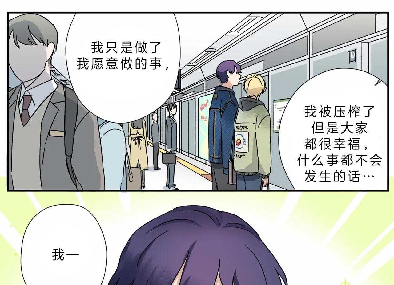 《谁要和杀手当室友》漫画最新章节第12话_送伞免费下拉式在线观看章节第【8】张图片