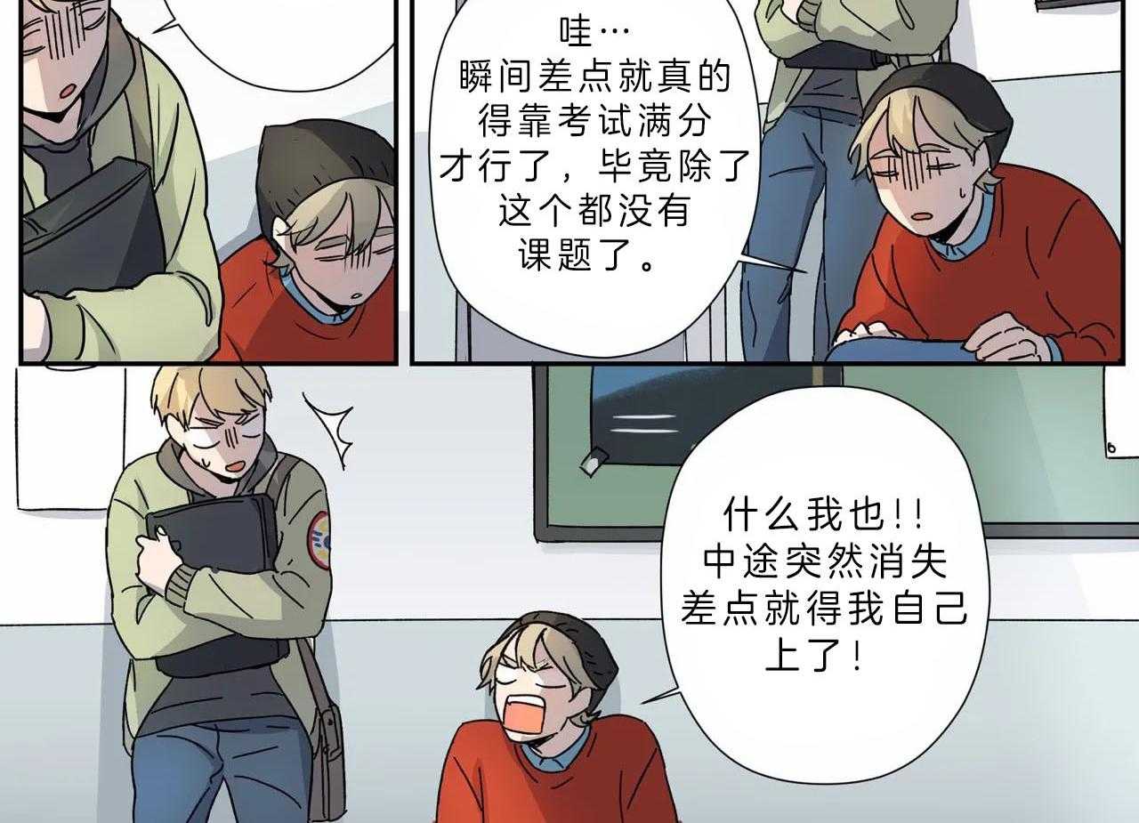 《谁要和杀手当室友》漫画最新章节第11话_帮忙免费下拉式在线观看章节第【20】张图片