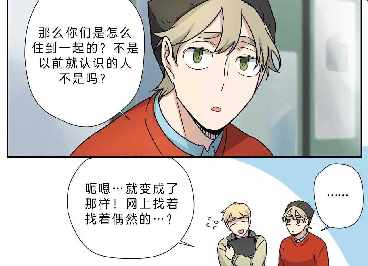 《谁要和杀手当室友》漫画最新章节第11话_帮忙免费下拉式在线观看章节第【16】张图片