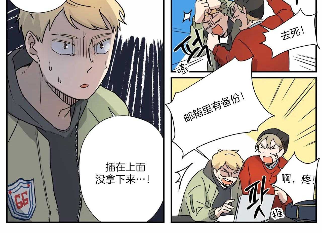 《谁要和杀手当室友》漫画最新章节第10话_分担家务免费下拉式在线观看章节第【21】张图片