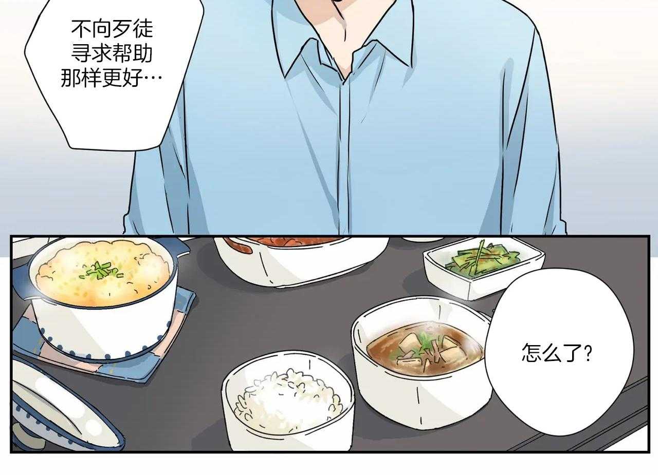 《谁要和杀手当室友》漫画最新章节第9话_适应生活免费下拉式在线观看章节第【3】张图片