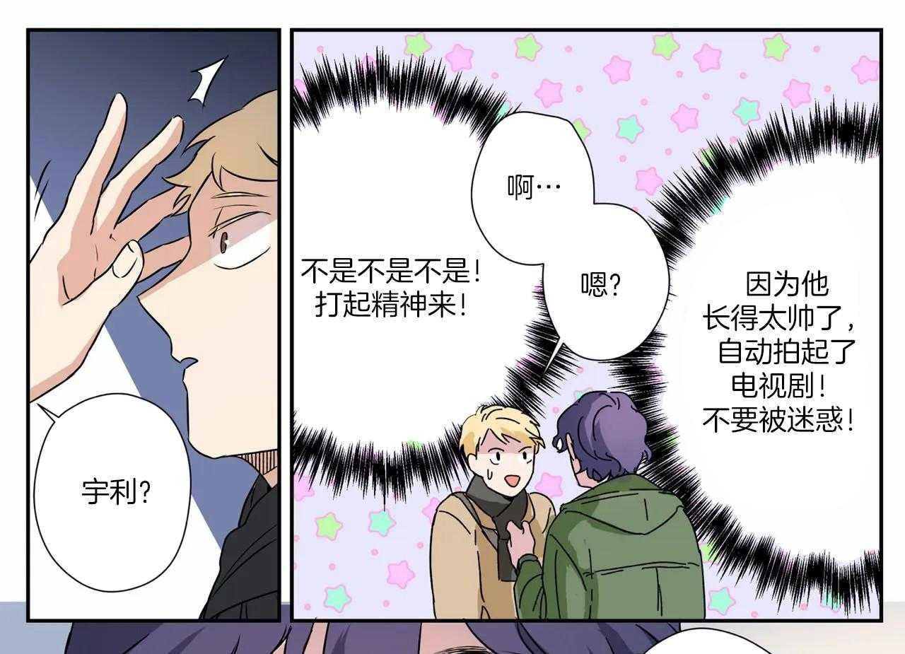 《谁要和杀手当室友》漫画最新章节第8话_很高兴你在家免费下拉式在线观看章节第【6】张图片