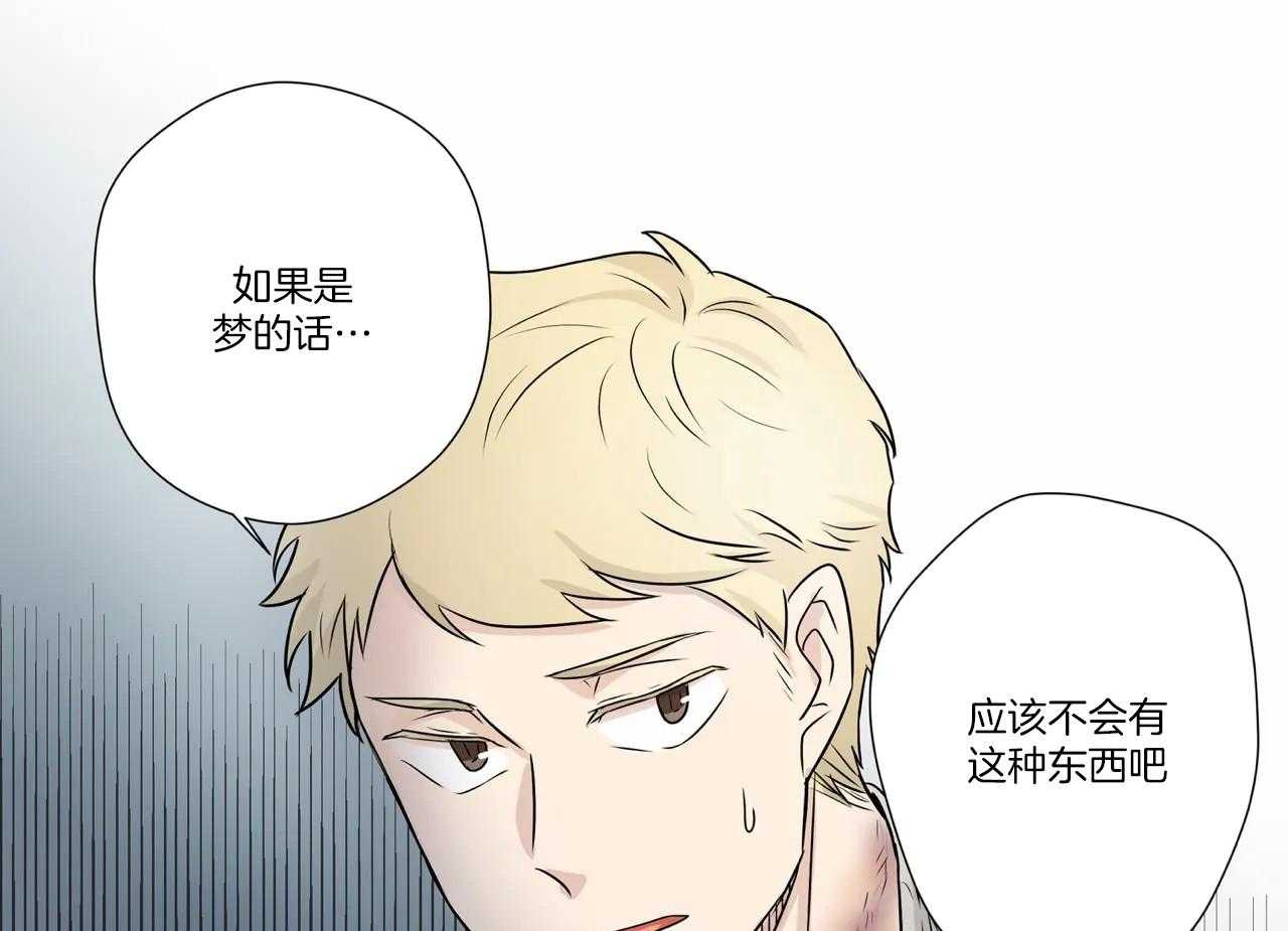 《谁要和杀手当室友》漫画最新章节第6话_交代免费下拉式在线观看章节第【4】张图片