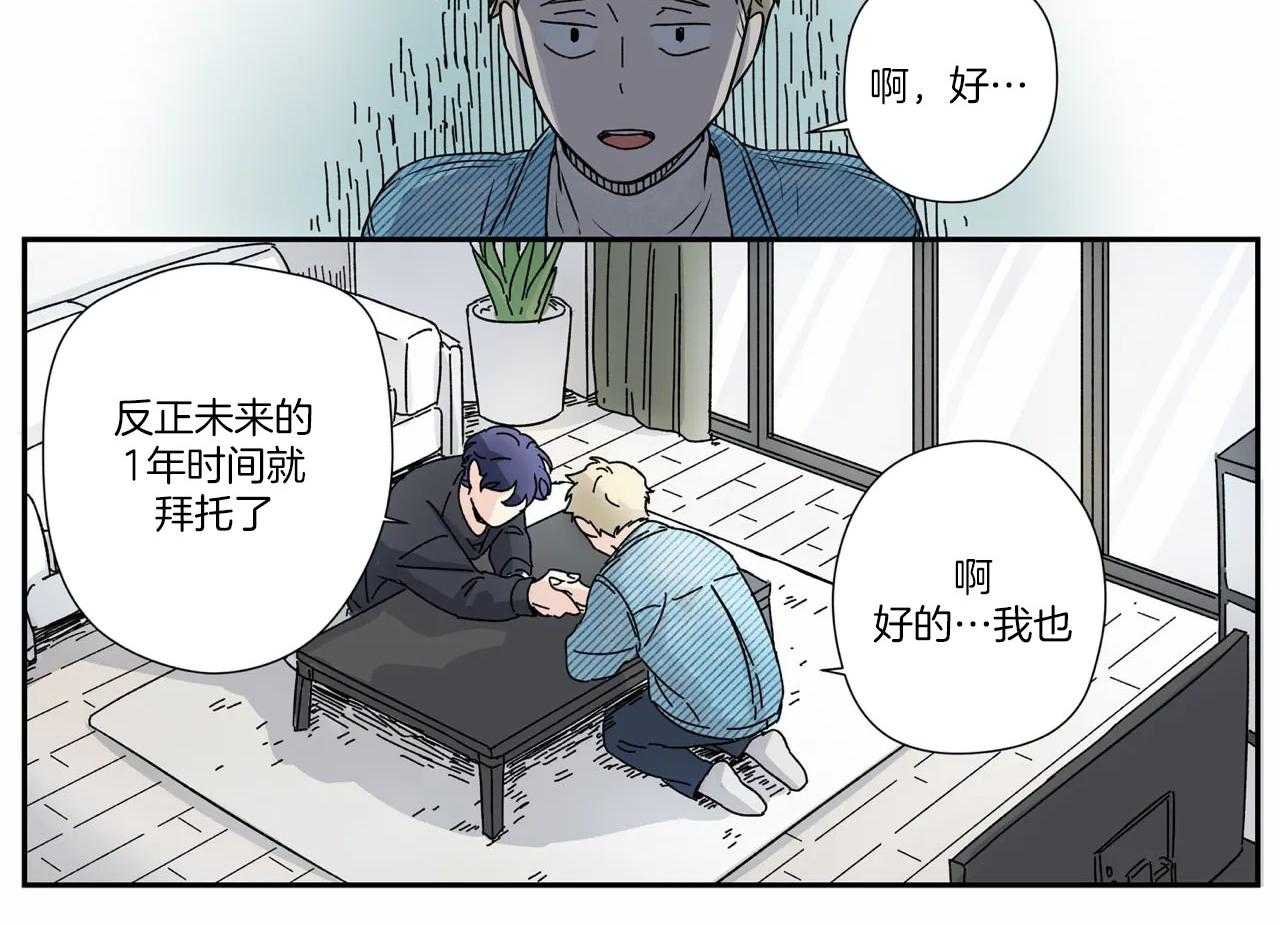 《谁要和杀手当室友》漫画最新章节第6话_交代免费下拉式在线观看章节第【25】张图片