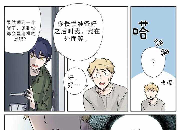 《谁要和杀手当室友》漫画最新章节第5话_威胁免费下拉式在线观看章节第【34】张图片