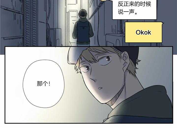 《谁要和杀手当室友》漫画最新章节第2话_人生的轨迹偏差免费下拉式在线观看章节第【17】张图片