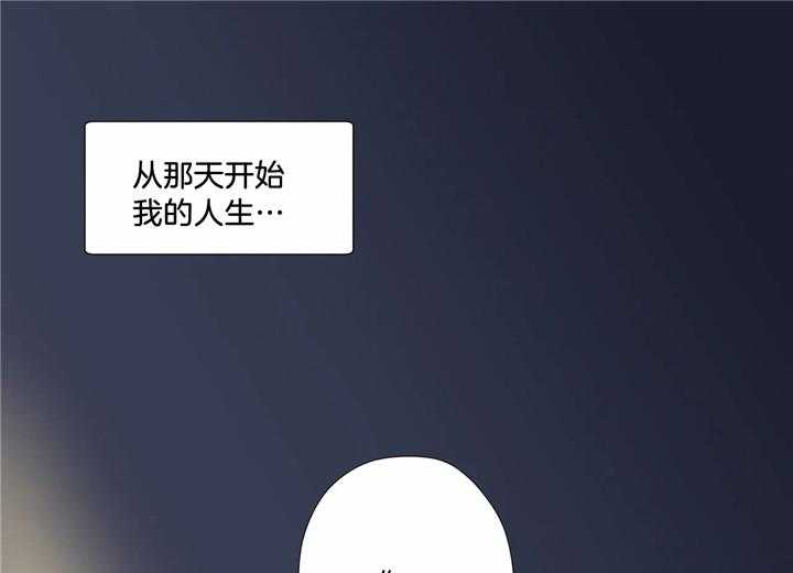 《谁要和杀手当室友》漫画最新章节第2话_人生的轨迹偏差免费下拉式在线观看章节第【2】张图片