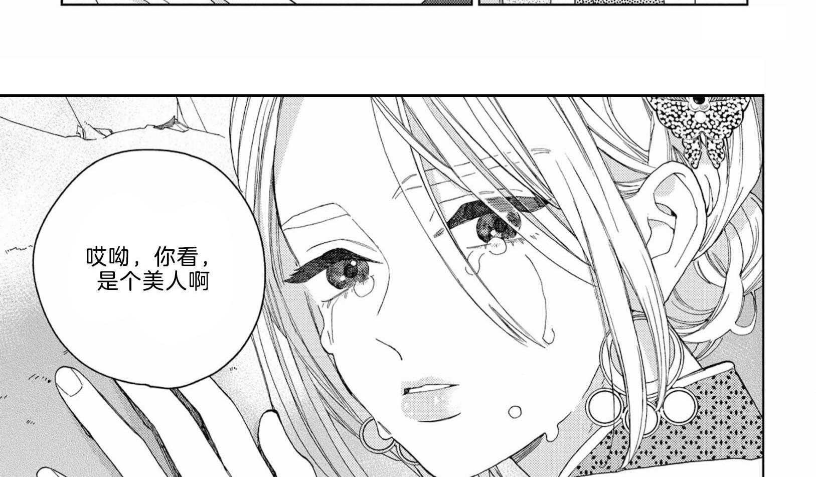 《替身花嫁》漫画最新章节第10话_无处可归免费下拉式在线观看章节第【13】张图片