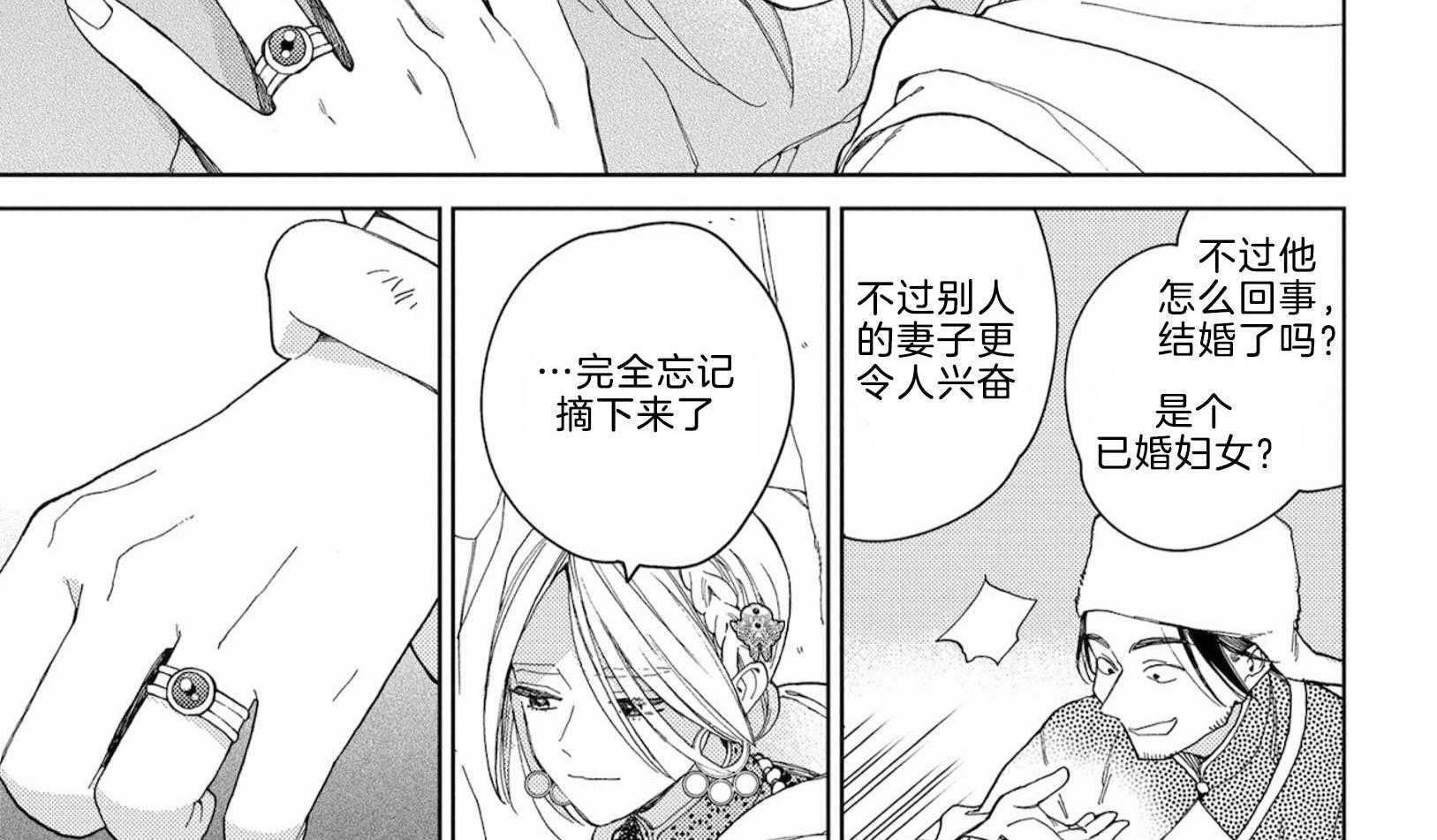 《替身花嫁》漫画最新章节第10话_无处可归免费下拉式在线观看章节第【12】张图片