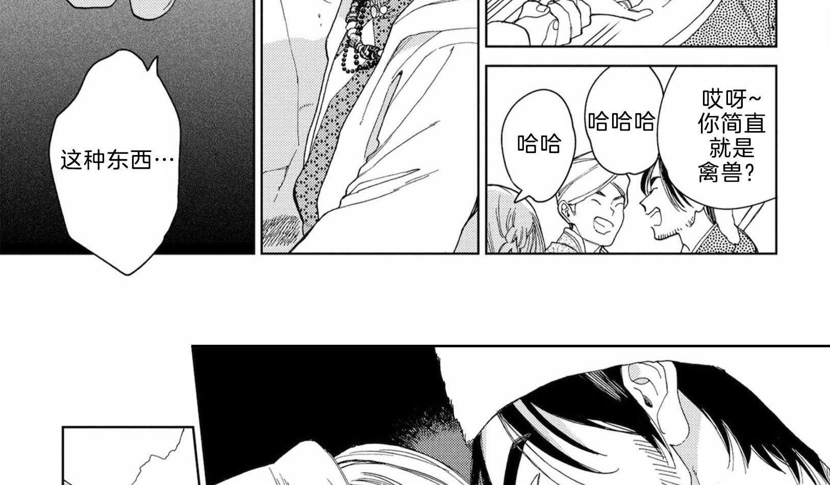 《替身花嫁》漫画最新章节第10话_无处可归免费下拉式在线观看章节第【11】张图片